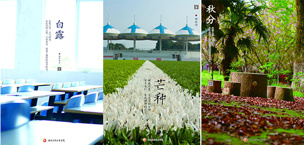 湖南中醫(yī)藥高等專科學(xué)校 - 最美大學(xué)