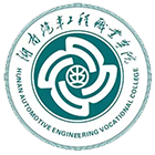 湖南汽車工程職業(yè)學(xué)院-?；? /></div>
                        <div   id=