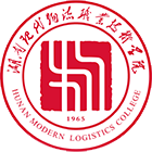 湖南現(xiàn)代物流職業(yè)技術(shù)學(xué)院-?；? /></div>
                        <div   id=
