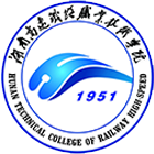 湖南高速鐵路職業(yè)技術(shù)學(xué)院-?；? /></div>
                        <div   id=
