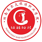 湖南高爾夫旅游職業(yè)學(xué)院-?；? /></div>
                        <div   id=