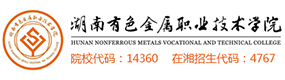 湖南有色金屬職業(yè)技術學院-中國最美大學