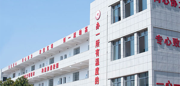 衡陽幼兒師范高等?？茖W(xué)校 - 最美大學(xué)