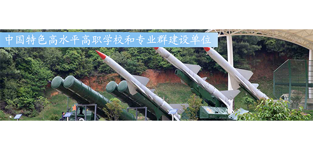長(zhǎng)沙航空職業(yè)技術(shù)學(xué)院 - 最美院校