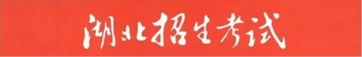 普通本科批、高職高專