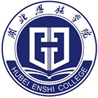 湖北恩施學(xué)院-?；? /></div>
                        <div   id=