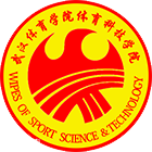 武漢體育學院體育科技學院-?；? /></div>
                        <div   id=