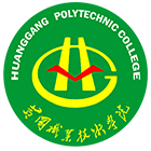 黃岡職業(yè)技術(shù)學院-?；? /></div>
                        <div   id=