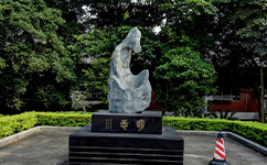歷史沿革(概)校史