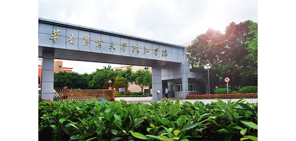 華南農(nóng)業(yè)大學(xué)珠江學(xué)院