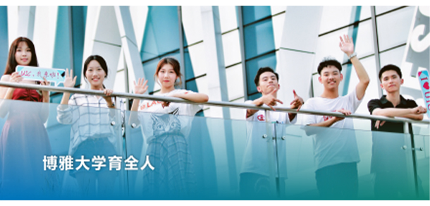 北京師范大學(xué)-香港浸會(huì)大學(xué)聯(lián)合國際學(xué)院