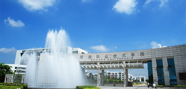 順德職業(yè)技術學院