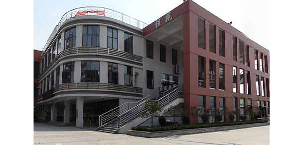 廣東工貿職業(yè)技術學院