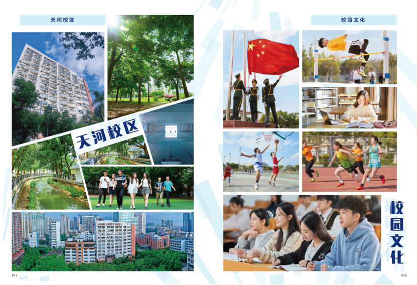 廣東水利電力職業(yè)技術(shù)學(xué)院－2024年招生簡章
