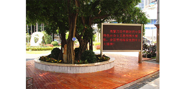 廣州幼兒師范高等專科學(xué)校