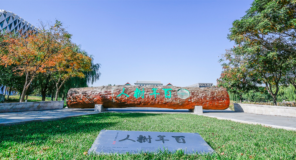 北京建筑大學(xué) 流金歲月 · 致青春
