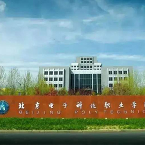 北京電子科技學院-流金歲月