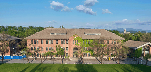 清華大學