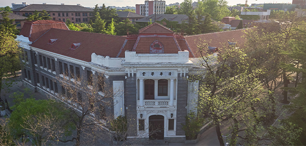 清華大學
