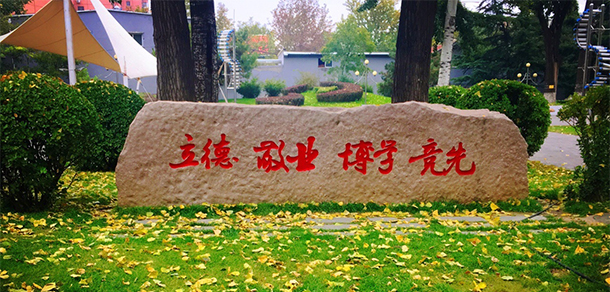 中國傳媒大學 - 最美大學