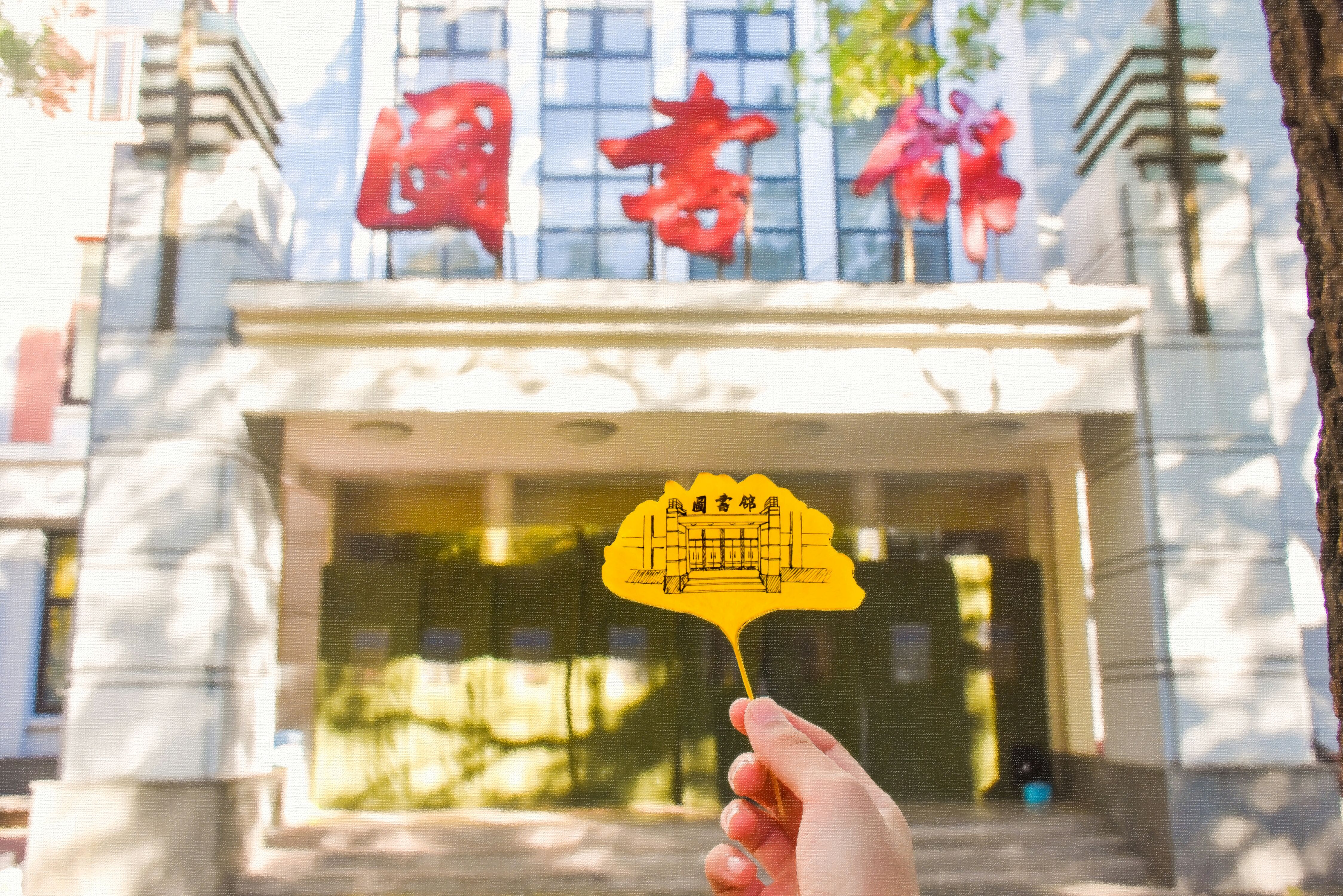 中國人民公安大學 早安青春