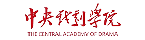 中央戲劇學院-?；眨俗R）