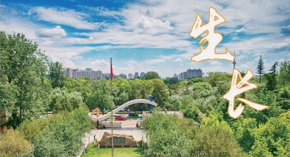 我的大學(xué) - 中國(guó)最美大學(xué)