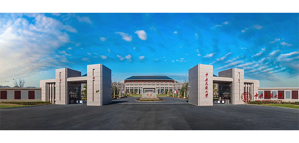 中央民族大學