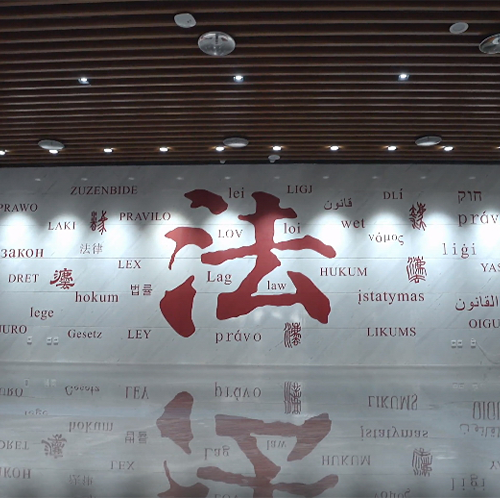 中國政法大學(xué)-最美校園