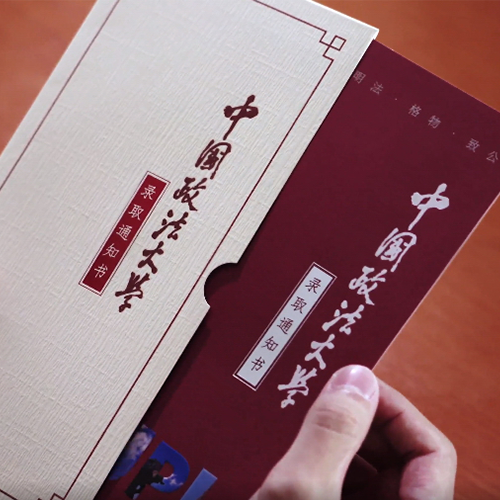 中國政法大學(xué)-大學(xué)文化