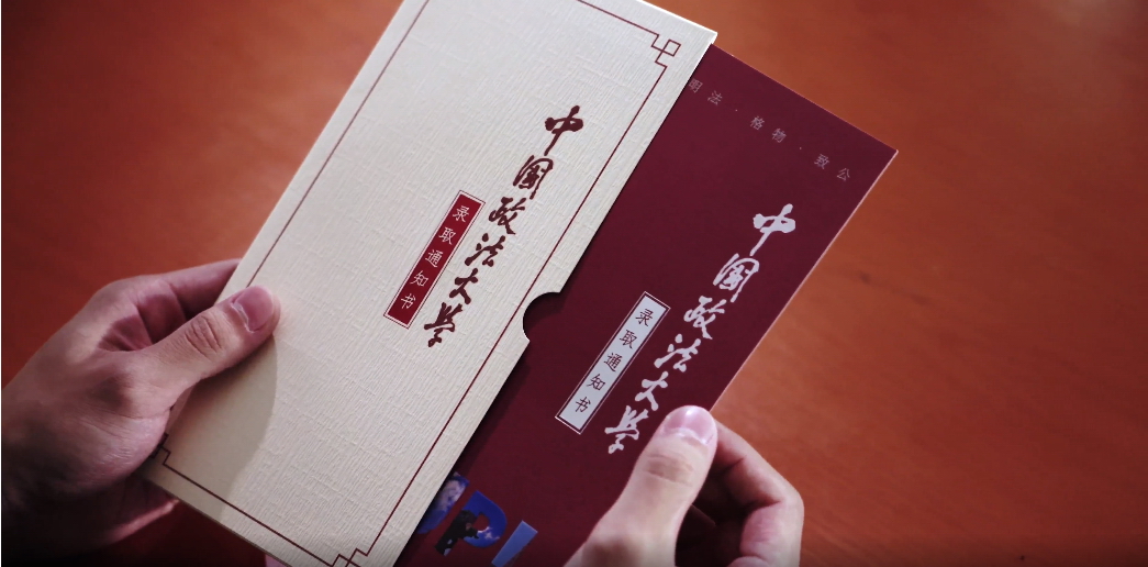 中國政法大學(xué) 我的大學(xué)