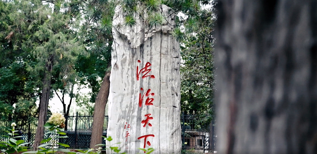 中國政法大學(xué) 早安青春