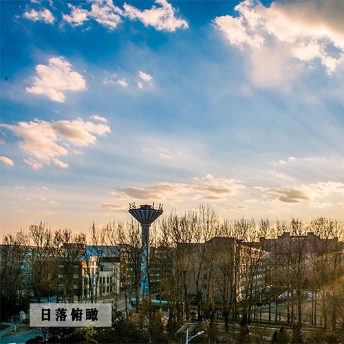 大學(xué)志