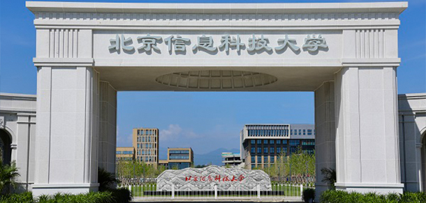 北京信息科技大學(xué)