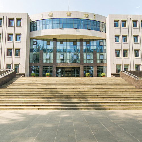 大學(xué)簡介