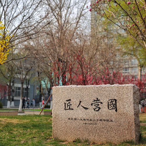 北方工業(yè)大學(xué) - 追求卓越，逐光前行