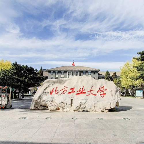 北方工業(yè)大學(xué) - 我們的流金歲月