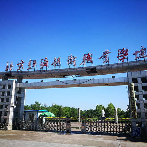 大學(xué)之志