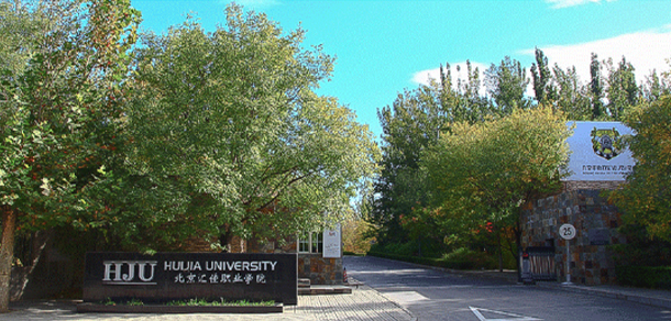 我的大學(xué)-大學(xué)志