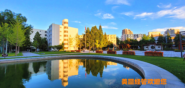 北京經(jīng)濟管理職業(yè)學(xué)院 - 最美院校