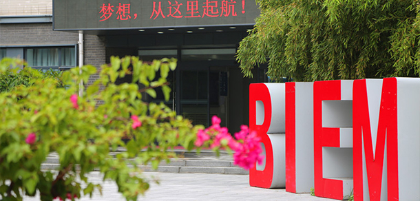 北京經(jīng)濟管理職業(yè)學(xué)院 - 最美大學(xué)