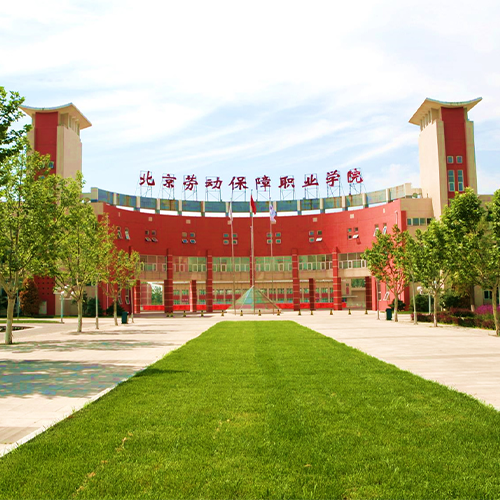 大學(xué)簡(jiǎn)介