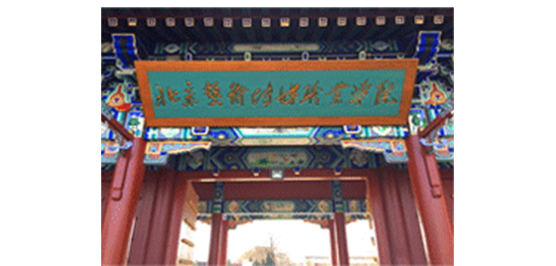 北京藝術(shù)傳媒職業(yè)學(xué)院