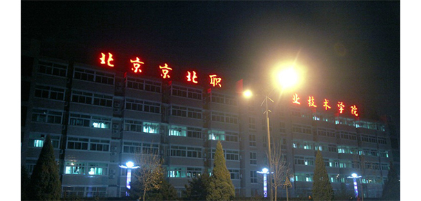 我的大學(xué)-大學(xué)志