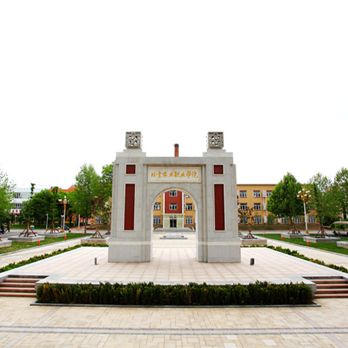 北京農(nóng)業(yè)職業(yè)學院-早安青春