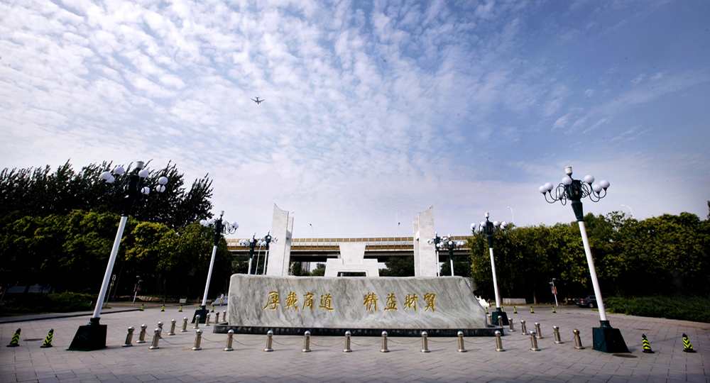 北京財貿(mào)職業(yè)學院：校名題寫 / 校徽設計
