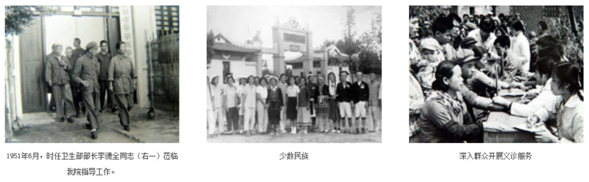 解放至改革開(kāi)放前時(shí)期（1949年—1977年）
