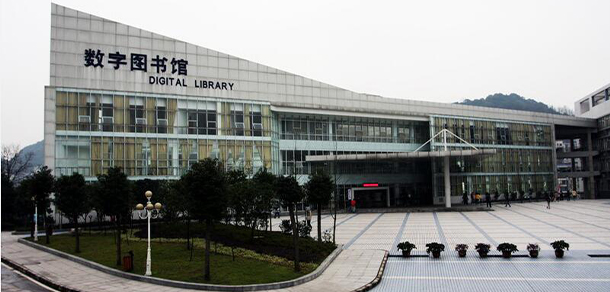 重慶郵電大學 - 最美大學