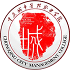 重慶城市管理職業(yè)學(xué)院-?;? /></div>
<div id=
