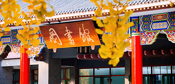 四川大學 - 最美大學